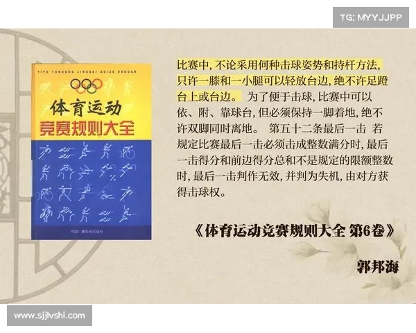 体育赛事规则,体育赛事规则有哪些