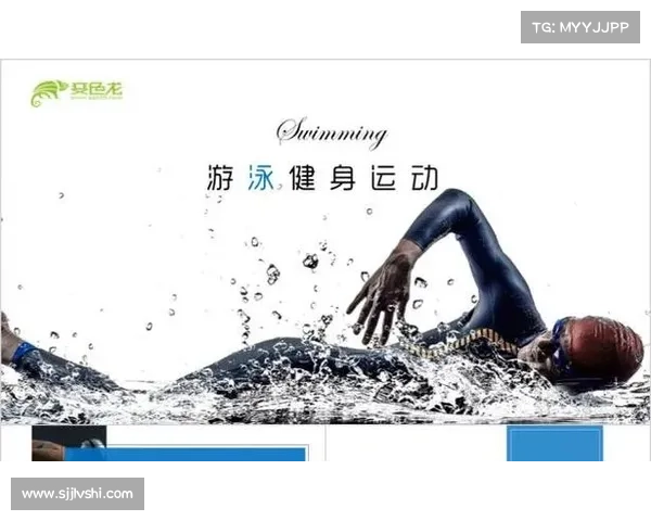 全国游泳赛事二零二四年度全面计划书详解与实施策略指南 全国游泳赛事二零二四年度全面计划书详解与实施策略指南