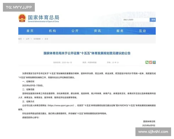 国家体育总局对赛事的要求 体育总局赛事企业引领体育产业创新发展新征程 国家体育总局对赛事的要求 体育总局赛事企业引领体育产业创新发展新征程